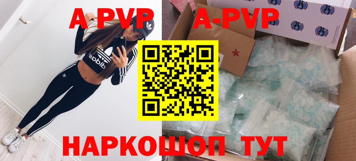 Alpha-PVP VHQ  Вход с VPN  Ярцево  Alpha PVP СК  APVP крисы CK 