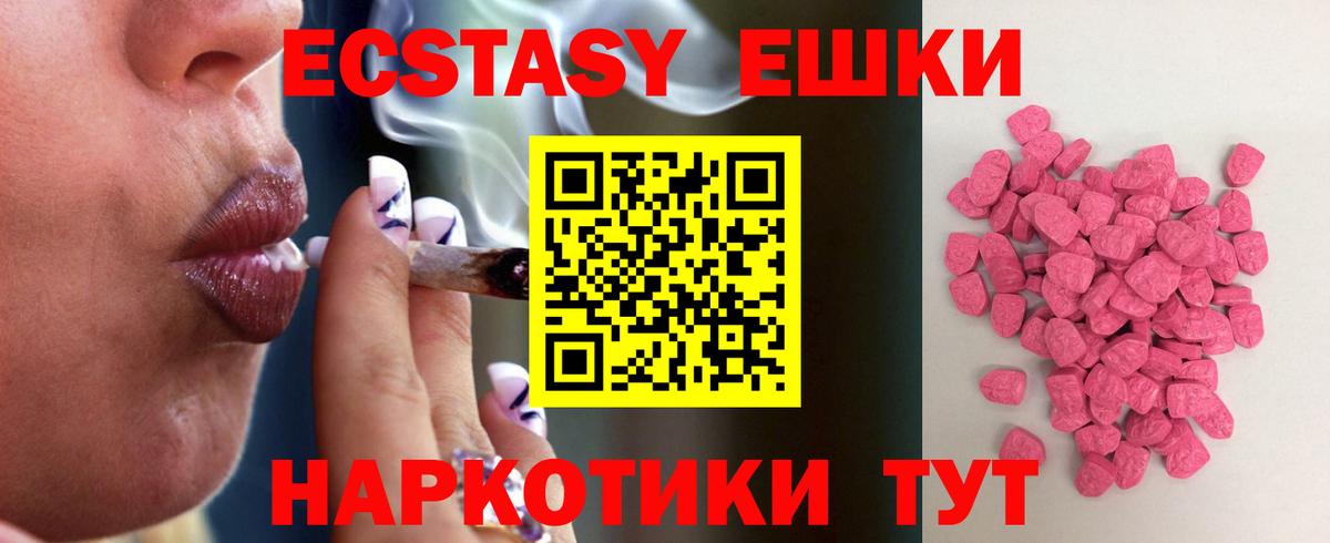 ЭКСТАЗИ Punisher Ярцево
