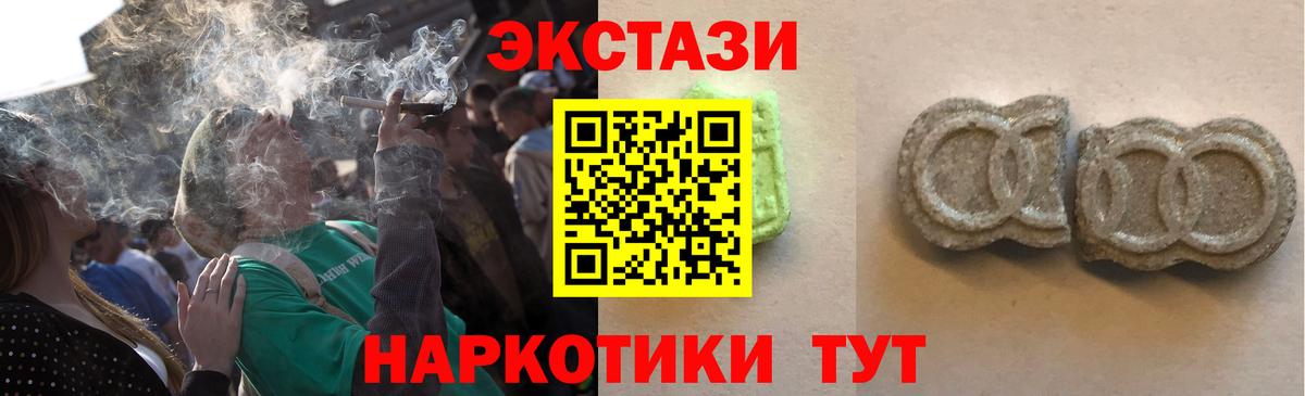 ЭКСТАЗИ 280 MDMA  Вход с VPN  ЭКСТАЗИ  Ярцево 