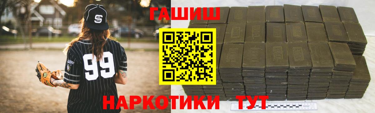 ГАШИШ ice o lator Ярцево