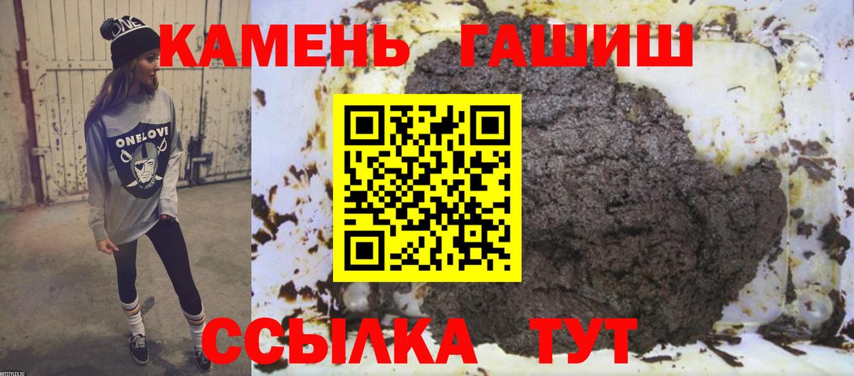 Гашиш  Гашиш гарик  Гашиш Premium  Вход с VPN  Ярцево 