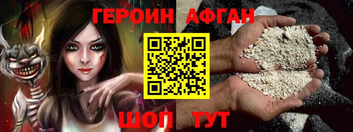 ГЕРОИН герыч  Вход с VPN  ГЕРОИН  Ярцево 