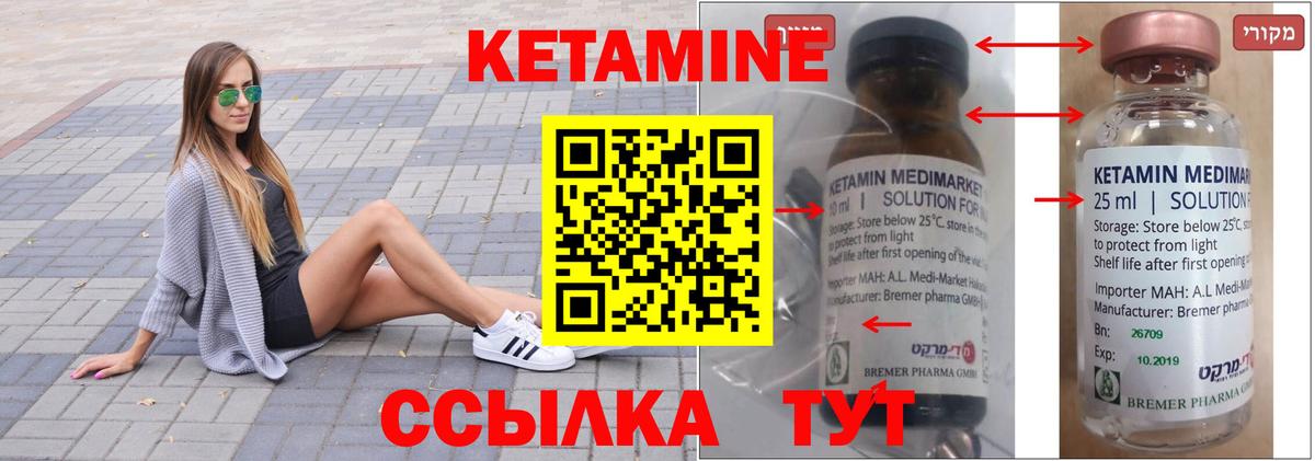 Кетамин ketamine  блэк спрут зеркало  Ярцево  Вход с VPN 