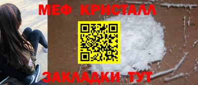 меф VHQ Кулебаки