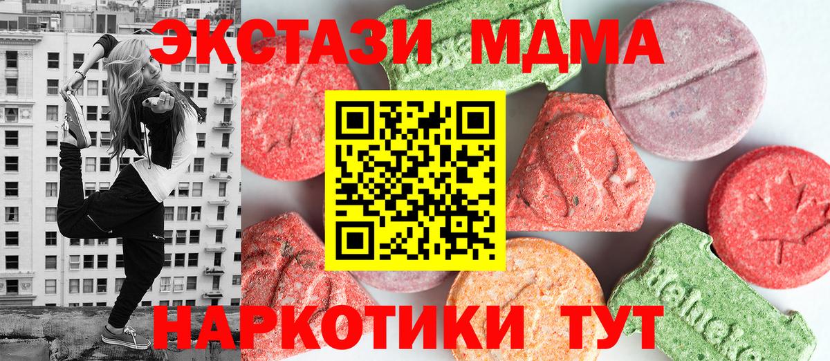МДМА Molly Ярцево