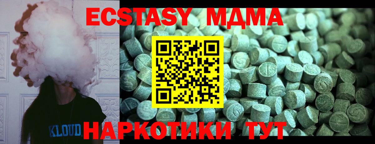 Ярцево  MDMA Molly  MDMA crystal  Вход с VPN 