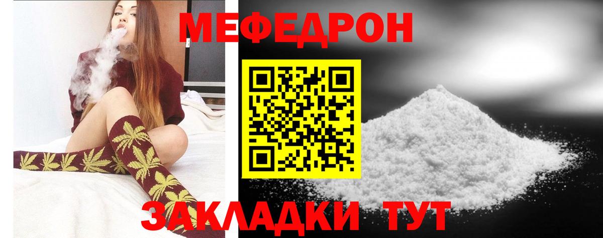 Ярцево  МЯУ-МЯУ  МЯУ-МЯУ mephedrone  Вход с VPN  Мефедрон  Меф mephedrone 