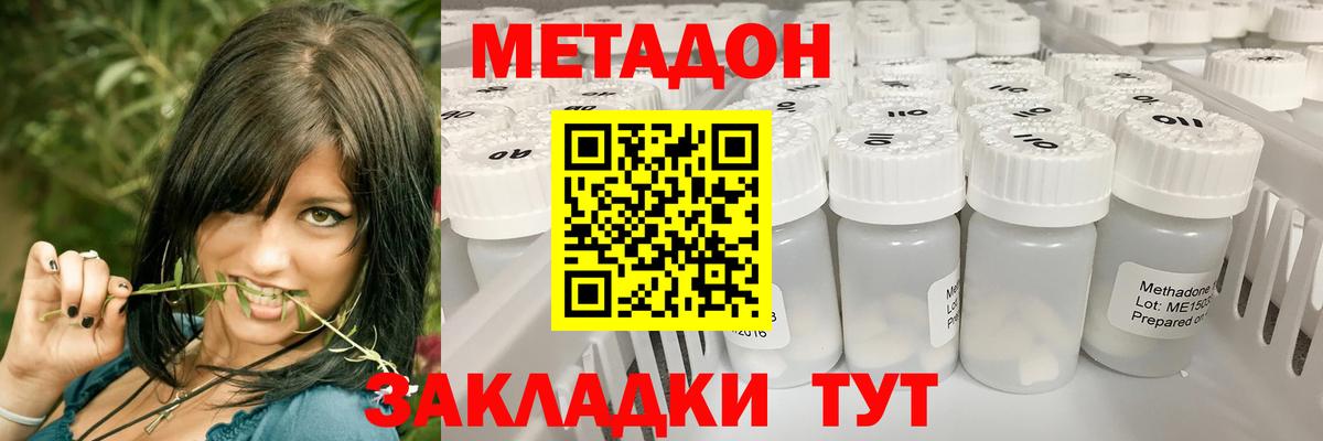 Метадон methadone  Метадон мёд  Ярцево  Вход с VPN 