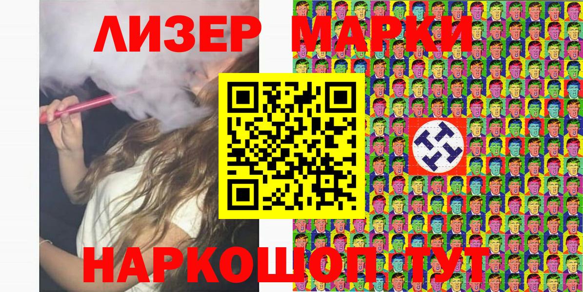 Марки 25I-NBOMe 1500мкг Ярцево