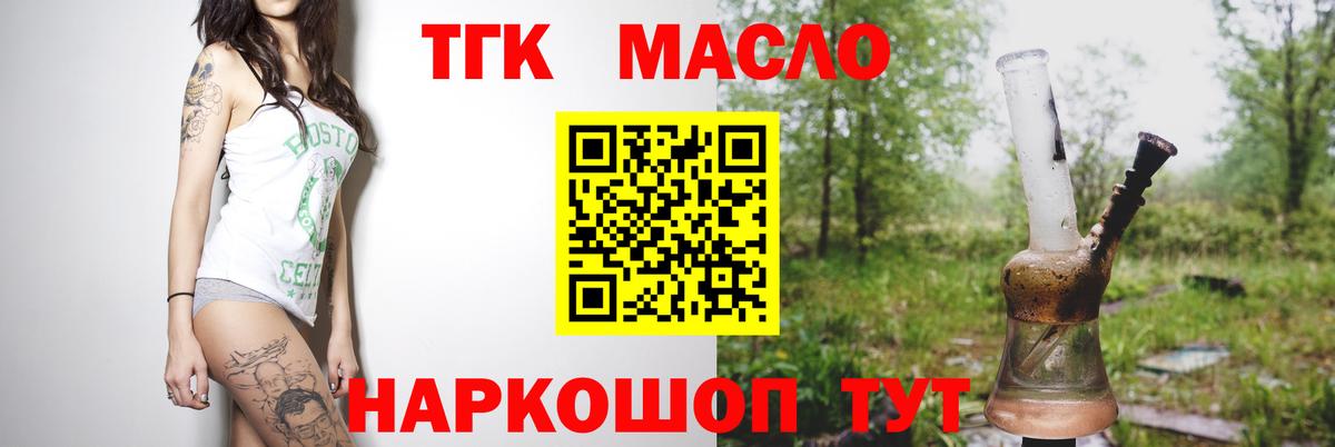 Ярцево  ТГК вейп с тгк  ТГК Wax  блэк спрут ONION  Вход с VPN 