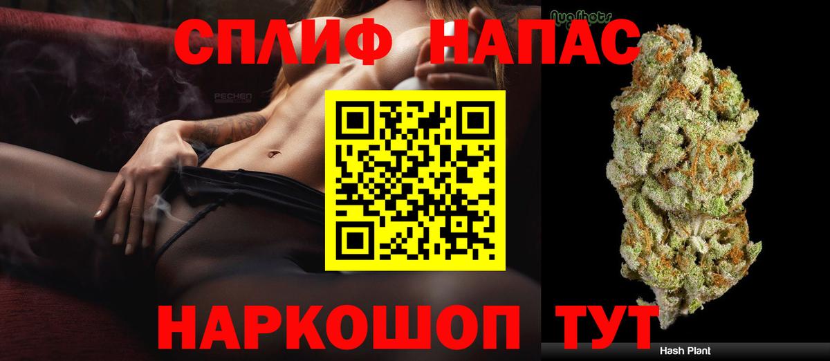 Бошки Шишки планчик  Вход с VPN  Бошки марихуана White Widow  Ярцево  Шишки марихуана сатива 